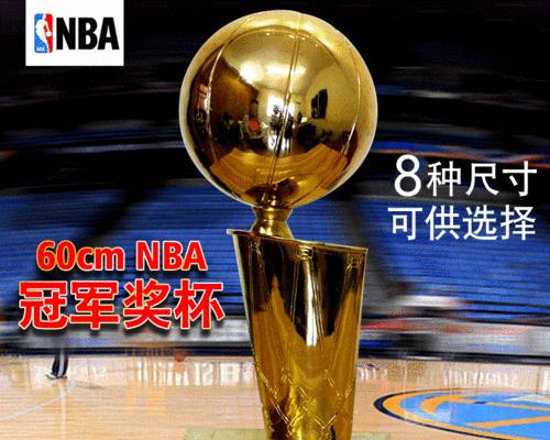 NBA历史奖杯排行榜（探索NBA球队历史上最成功的冠军之路）