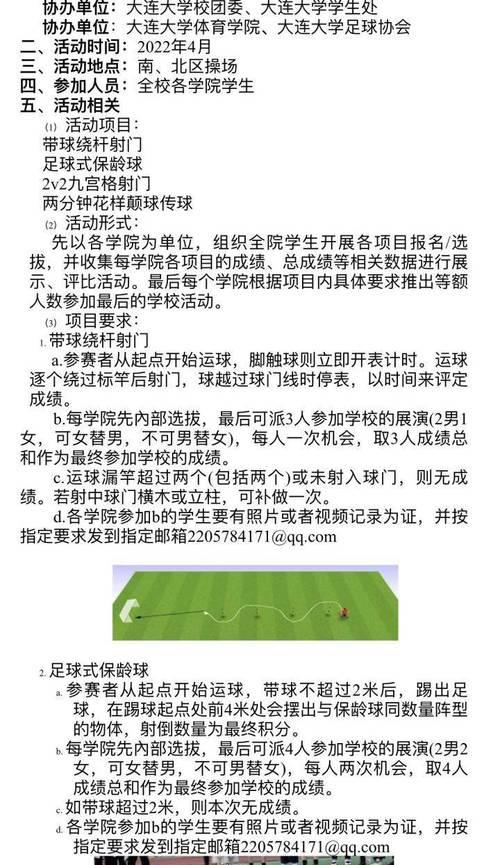 足球颠球技巧大揭秘（掌握这些花样，让你的足球颠球更上一层楼）