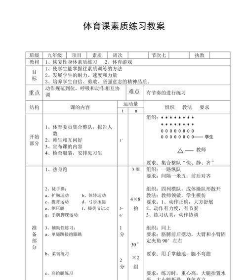 梅西的足球过人教学技巧（从梅西身上学习如何破解对手防线）