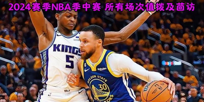 NBA2023常规赛排行榜揭晓（球队实力逐鹿，谁能登顶？）