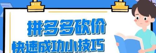 游泳砍价技巧（掌握游泳技巧，轻松砍掉高昂游泳费用的方法）