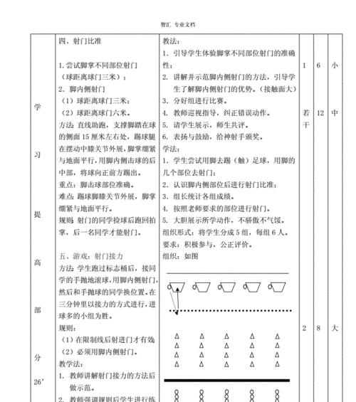 足球进球后开球技巧（如何利用开球技巧掌控比赛局势）