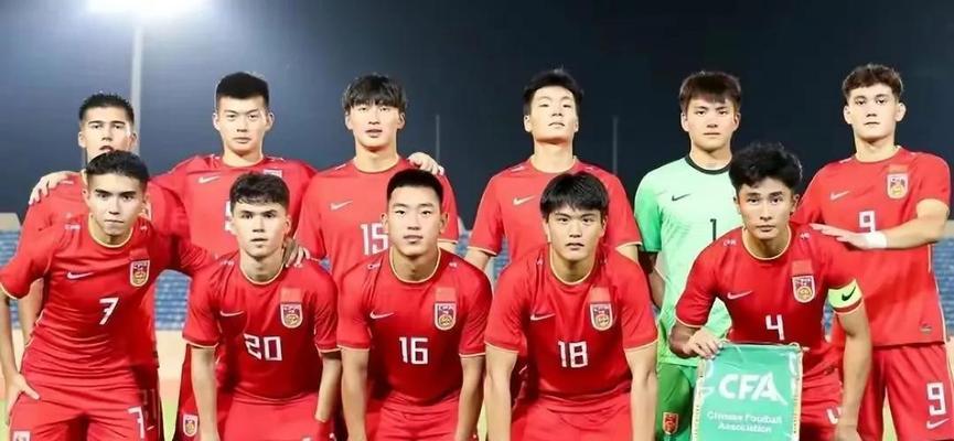 中国男足U23世界杯（挑战与机遇/历年表现/备战策略与训练/球队阵容与技战术）