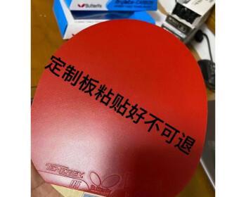 乒乓球底板发泡革新（乒乓球运动迎来性进步，发泡底板引领新一轮技术变革）