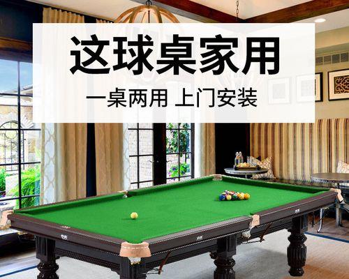 乒乓球（探索乒乓球中碰球台的重要性和技巧）