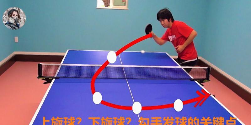 乒乓球下旋接线方法的技巧与实践（提升乒乓球技术水平，掌握下旋接线的关键要点）