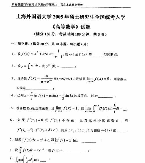 乒乓球概率问题解析（高考数学中的概率问题及其应用）