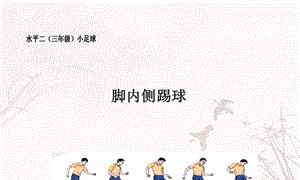 如何提高足球传球意识技巧（掌握关键传球技巧，提升比赛表现）
