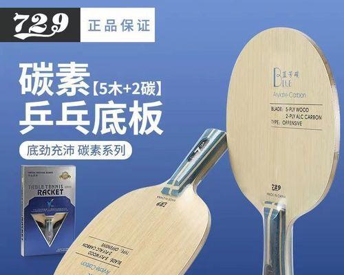 掌握乒乓球直拍技术的关键（以口诀为基础，实现技术的提升）