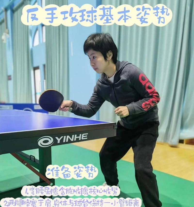以乒乓球学习动作讲解为主题的细节分析（掌握正确的乒乓球动作关键，打造高效学习方法）