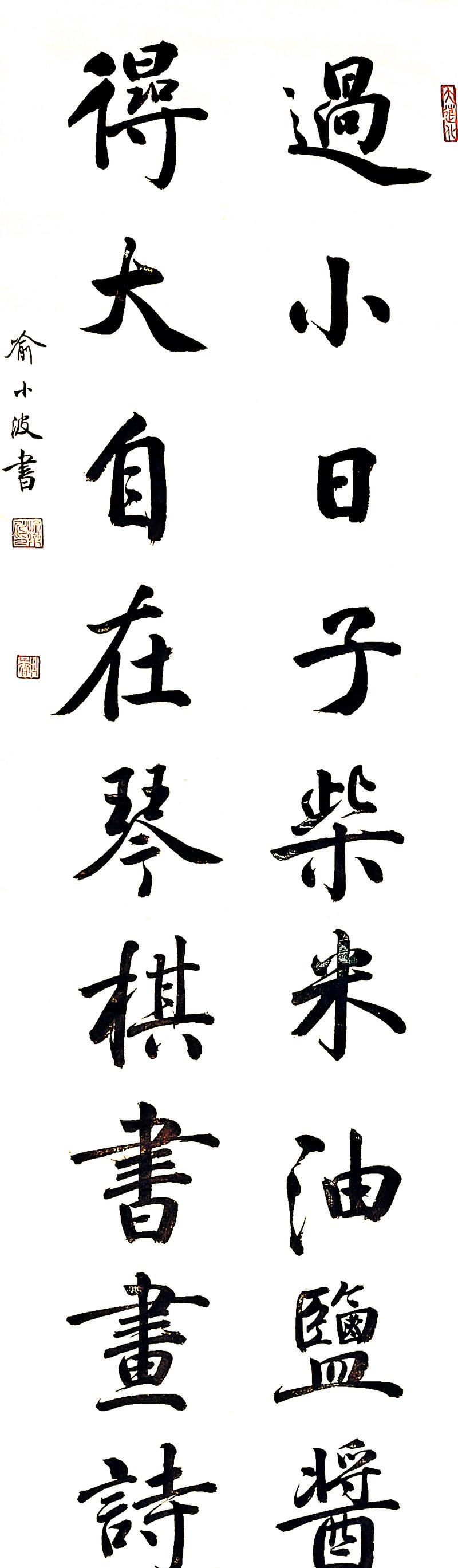 乒乓之韵，球与联舞（挥动双拍，一场对联盛宴）