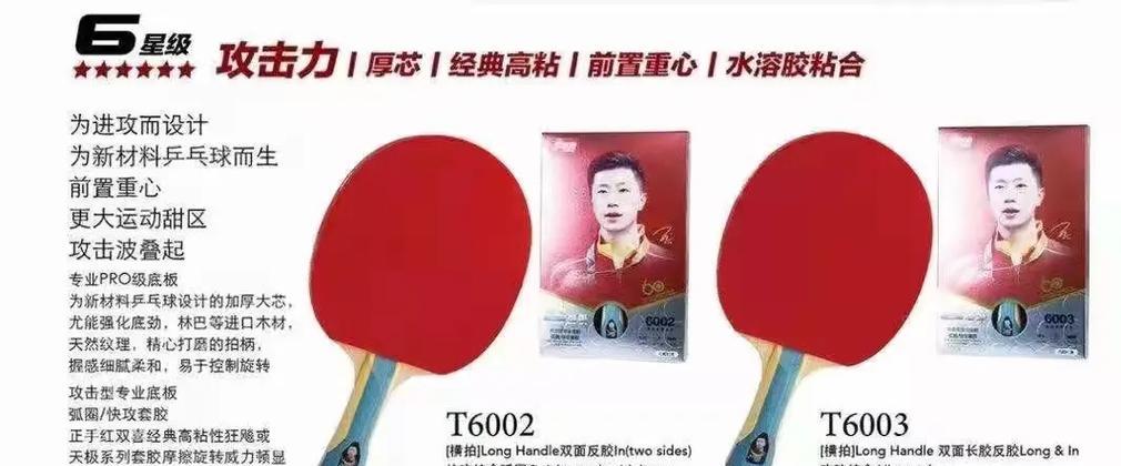 乒乓球击球的时间变化与技巧（掌握乒乓球击球时间的关键，提升技术水平）