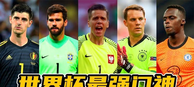 回顾世界杯历史（第五届世界杯）