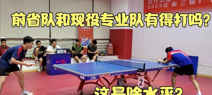 乒乓球世界中的声音奇妙旋律（探寻乒乓球运动中独特的声音之美）