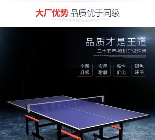 乒乓球案标准的长短如何影响比赛质量？（探讨乒乓球案标准对比赛结果的重要性及影响因素）