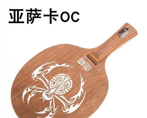 探秘乒乓球中远台弧圈球的技巧和战术（提高球员实力，击败对手，成为乒乓球弧圈球高手）