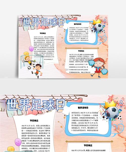 探索世界杯足球赛的历史（从首届比赛到现代盛会，）