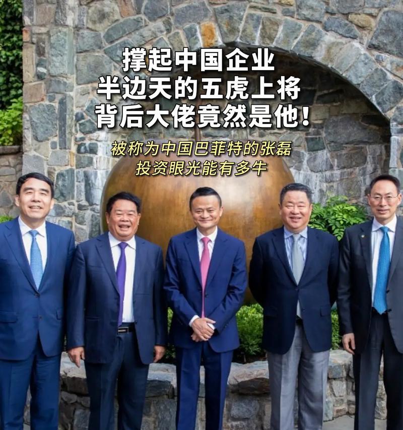 中国乒乓球五虎上将的辉煌征程（战胜世界，创造传奇——乒乓球五虎上将）