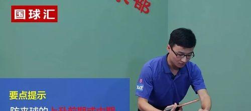 乒乓球无球直拍推挡的技巧与训练方法（提升技术水平，掌握无球直拍推挡的要点）