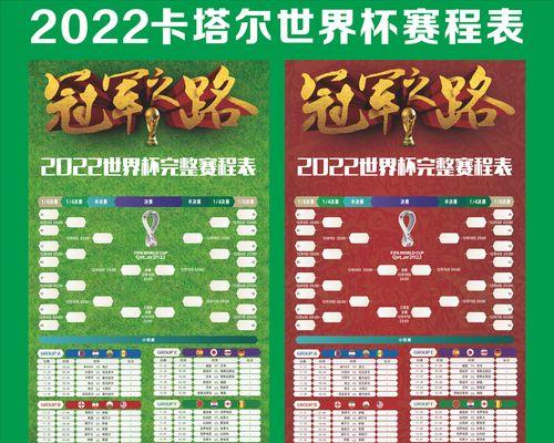 威尔士卡塔尔世界杯进球统计（从一场场激动人心的对决中揭秘进球之谜）