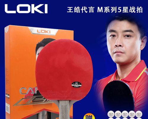 乒乓球胶皮外套的寿命与维护（延长乒乓球胶皮外套使用寿命的关键因素与方法）