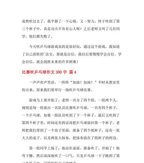 乒乓球规则解析，打造卓越球技（一探乒乓球规则精髓，提升球技的秘诀）