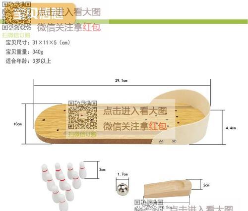 乒乓球不倒翁的制作及原理（以乒乓球不倒翁为例，探索平衡力和重心调节机制）