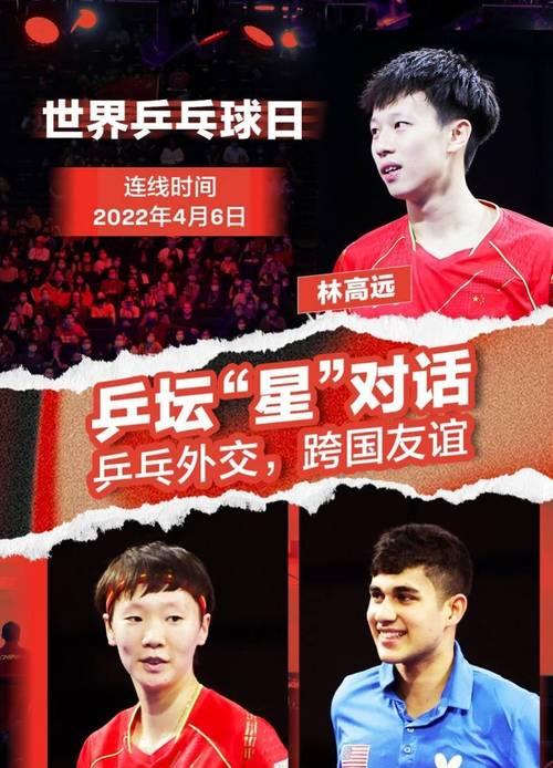 与搭档乒乓球丸子月共创辉煌（以友谊为纽带，勇往直前）