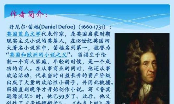 英国球星笛福世界杯进球（重返巅峰，众望所归）