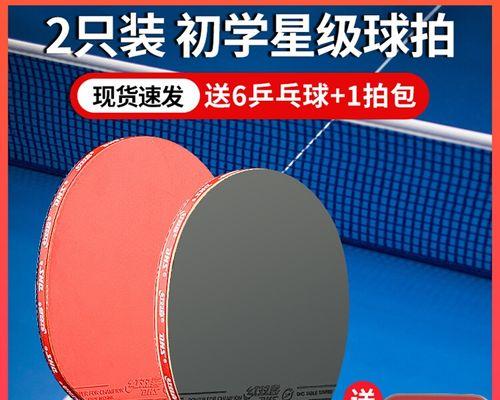 乒乓球混合双历史的演变（从起源到现代走向多元化发展）