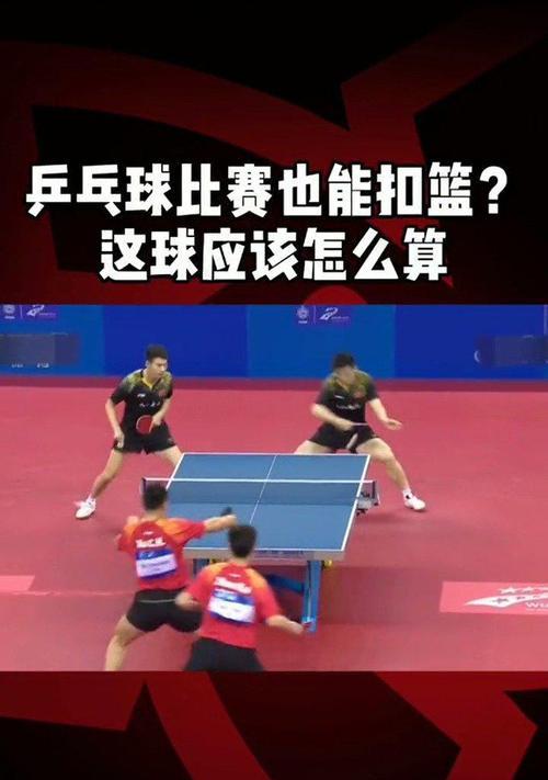 《燃爆乒乓球场——乒乓球帅气扣杀音乐的魅力》（用音乐律动激发乒乓球场上的激情）