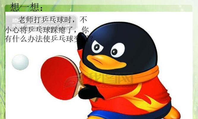 掌握乒乓球搜索技巧，成为高手（从基本动作到战术应用，打出精准攻击）