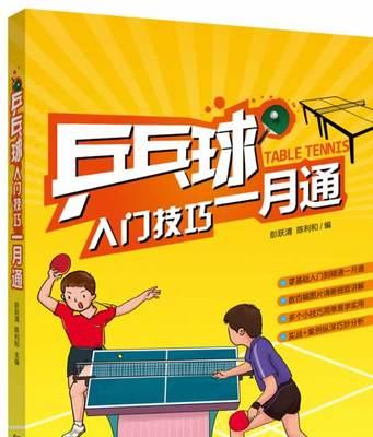 夹乒乓球的诀窍与技巧（掌握夹球技巧提升乒乓球水平）