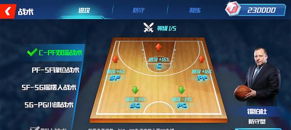 篮球新手五人防守阵型的基础技巧与战术策略（掌握关键技巧，打造坚固防线，提升防守效果）