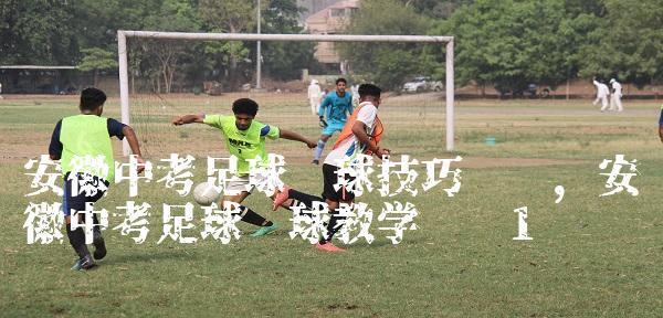 U12篮球防守技巧教学（掌握U12篮球防守技巧，成为防守之王！）