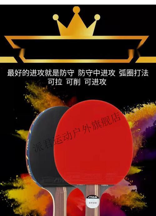 掌握直板乒乓球底板配胶技巧，提升球技水平（择胶、涂胶、保养，助你成为乒乓球高手）