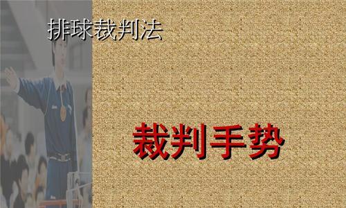 女子排球发球技术要领（提升发球能力，让你成为球场上的得分王）