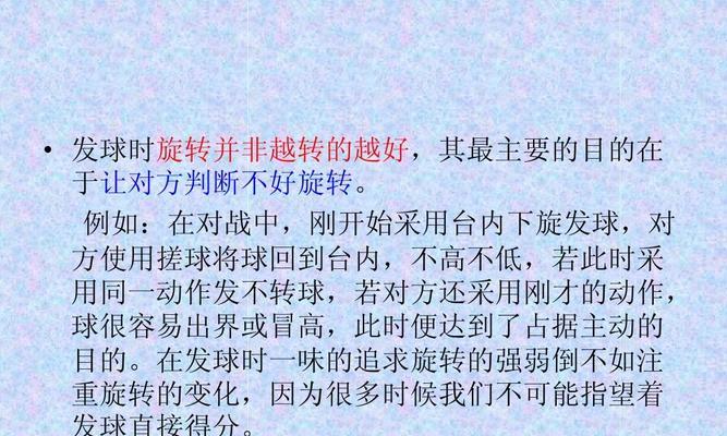 小学乒乓球教学方法与技巧（让小学生爱上乒乓球的秘诀，提高技术水平的有效途径）