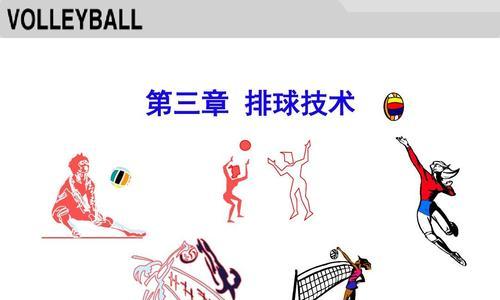 如何正确下手垫球，提高排球技巧（掌握正确的动作要领，成为垫球高手）