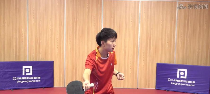 乒乓球反手挑球教学技巧——掌握反手挑球的关键（打造强大的乒乓球反手挑球技术，让你无往不利！）
