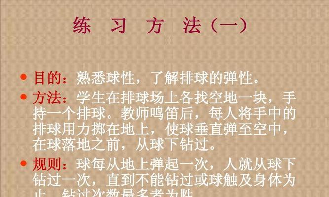 排球对墙垫球动作要领（如何正确进行排球对墙垫球训练）