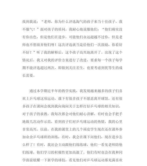探索无球篮球防守教学的反思总结（提升防守技巧与意识，构建强大防线）