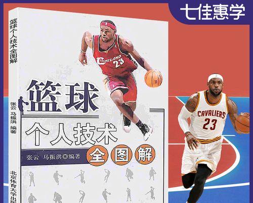 篮球防守和进攻的区别（探究篮球比赛中防守和进攻的不同之处）