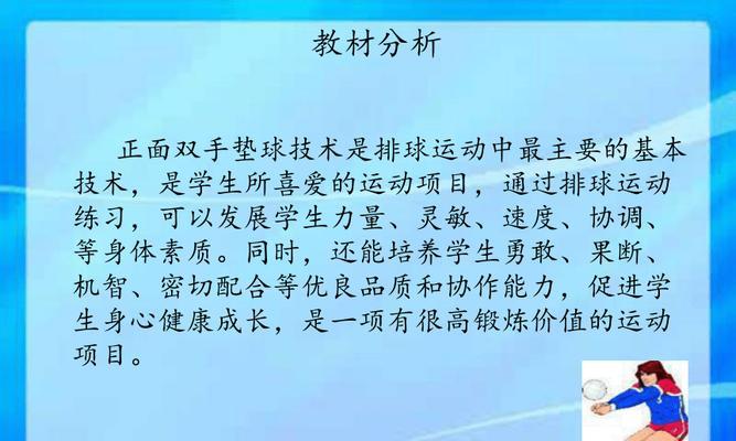 掌握排球垫球脚步动作要领，提升球技水平（技巧、重要性及训练方法）