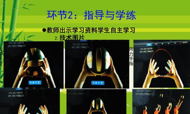提高排球传球技巧的教学动作要领（掌握关键动作，打造高效传球）