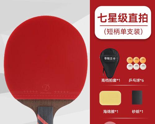 提高乒乓球拍子技巧的有效方法（掌握乒乓球拍子技巧，成为高手！）