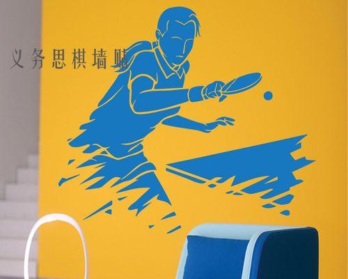 挑战乒乓棋，乒乓球技巧之道（如何运用乒乓球技巧精确打击棋子）