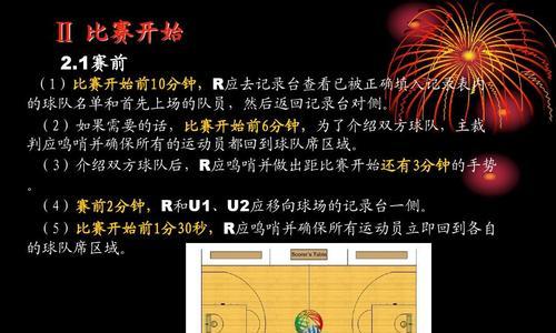 一分钟学会篮球防守动作（提高篮球防守效果的关键细节）