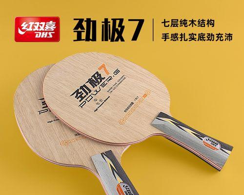 乒乓球横排直拍快攻技巧（掌握快速直拍，提升乒乓球技术水平）