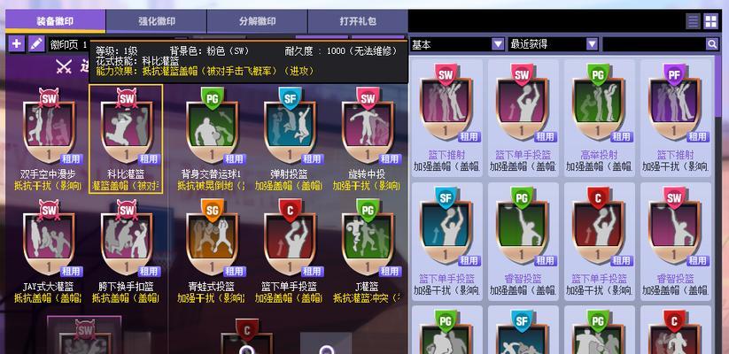 篮球物语（揭示篮球场上防守对于进攻的重要性与影响）